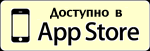 ��������� � Appstore