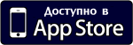��������� � Appstore